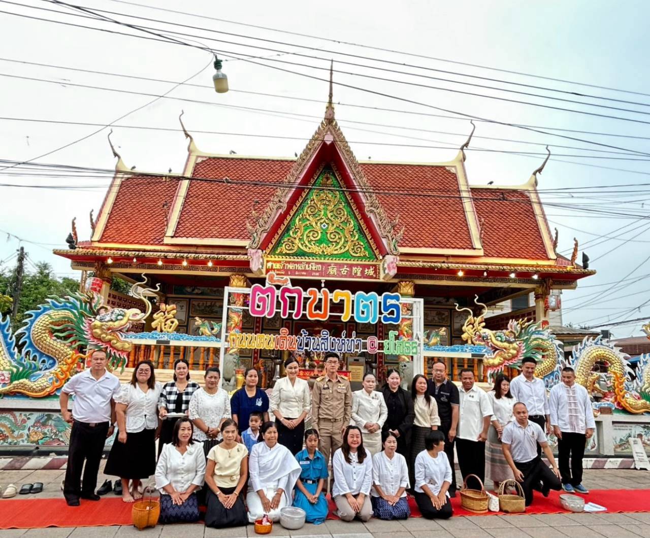 title - ส.ป.ก.ยโสธร ร่วมกิจกรรมทำบุญตักบาตรย้อนยุค วิถีถิ่น วิถีไทย   ณ ถนนคนเดินยโสธร เมืองเก่าบ้านสิงห์ท่า ประจำปีงบประมาณ พ.ศ.2569